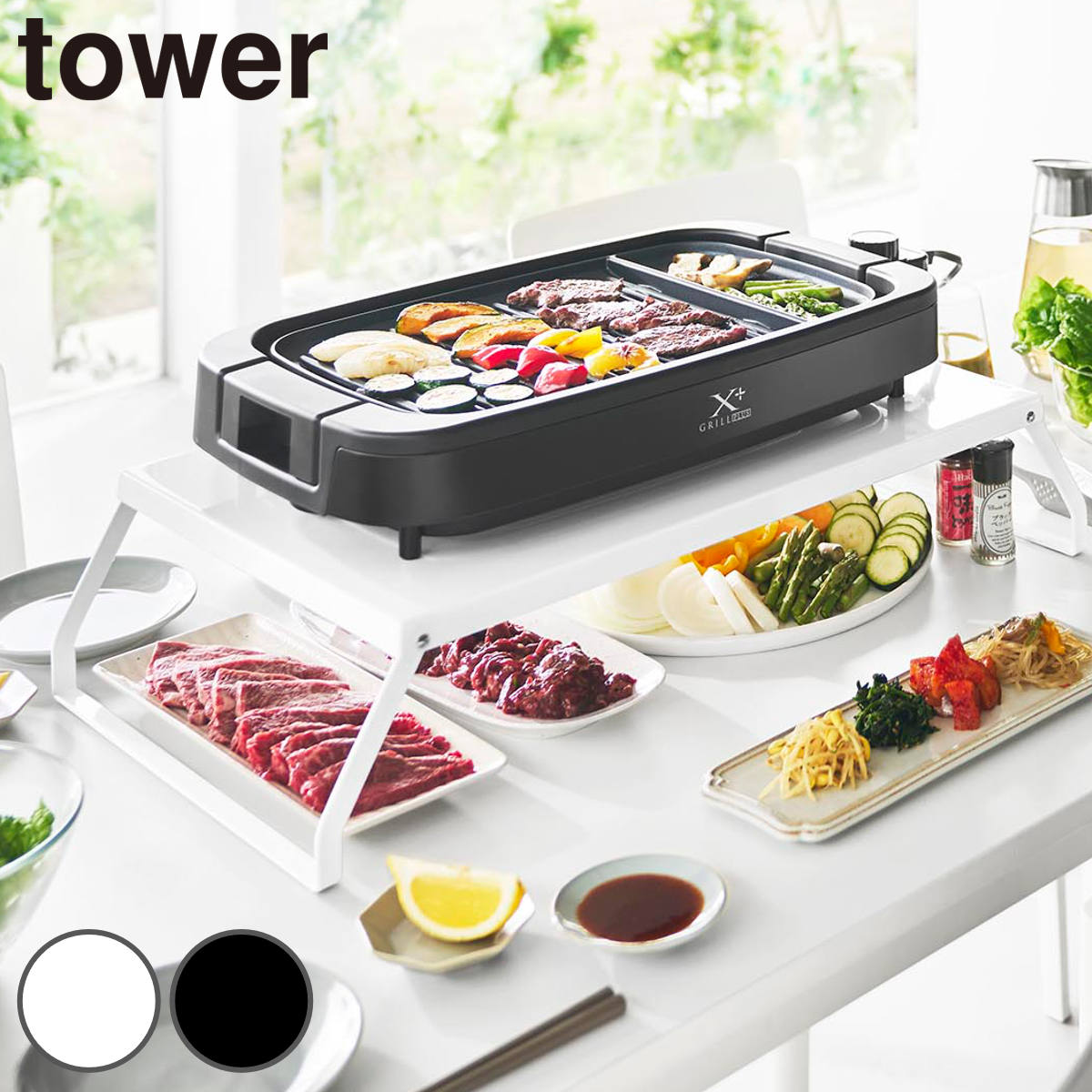 �R����� tower �����g����d�C�v���[�g���b�N �^���[