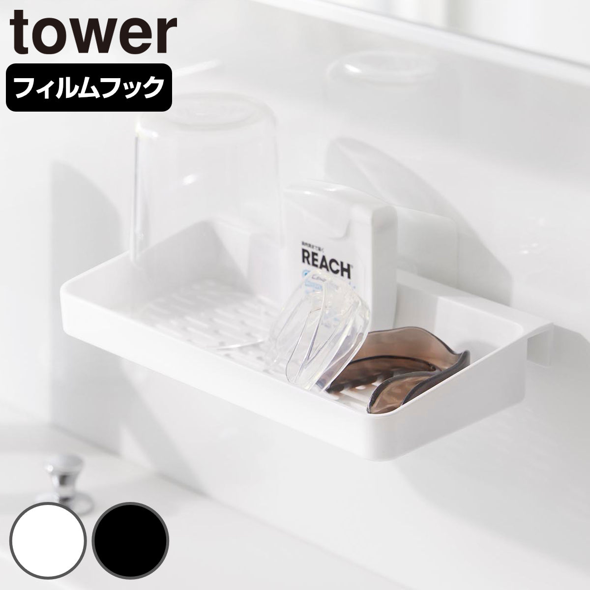 �R����� tower �t�B�����t�b�N�}�E�X�s�[�X���؂胉�b�N �^���[
