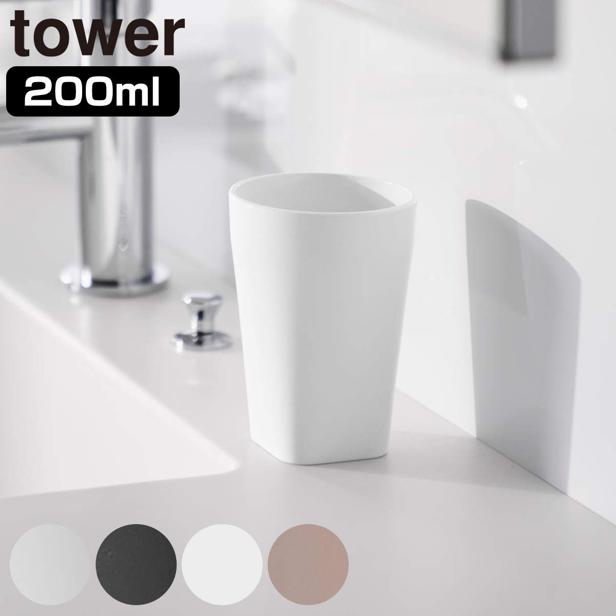 �R����� tower �^���u���[ �^���[