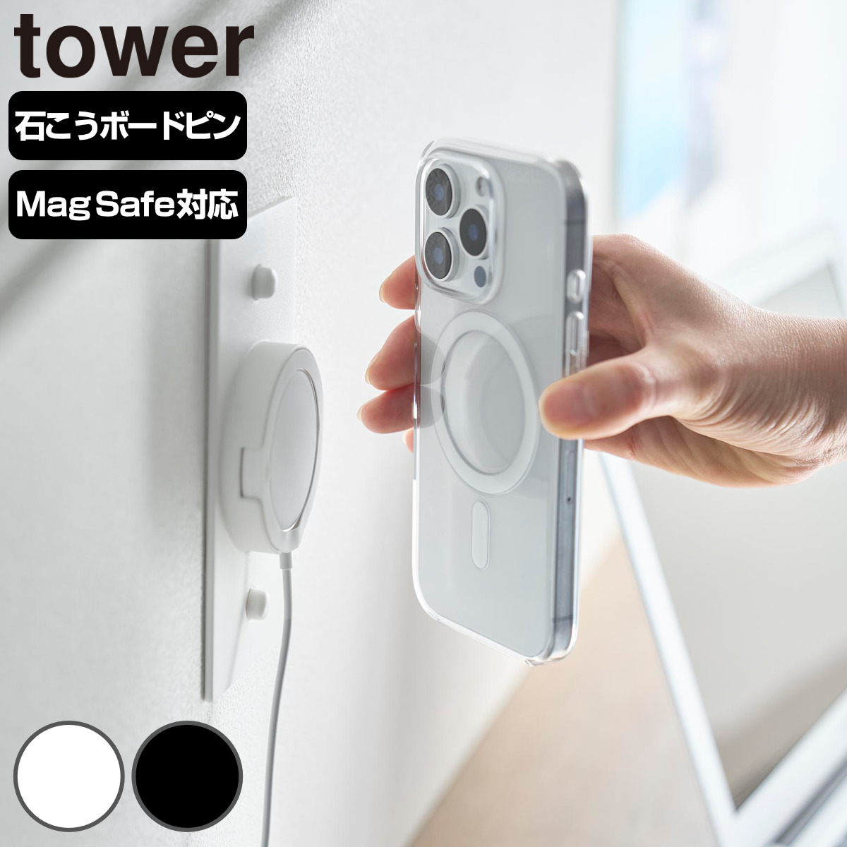 �R����� tower �E�H�[���X�}�[�g�t�H���[�d�z���_�[ �΂����{�[�h�ǑΉ� �^���[