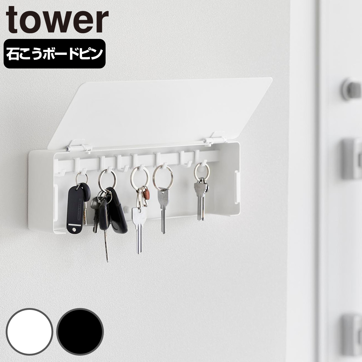 �R����� tower �Ǖt���L�[�t�b�N �^���[ �����O