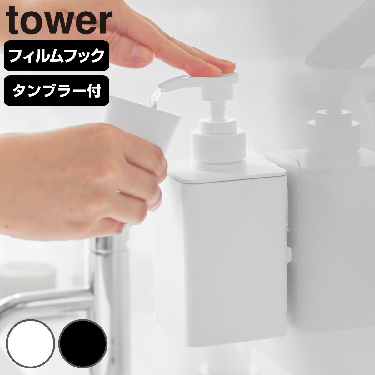 �R����� tower �t�B�����t�b�N�}�E�X�E�H�b�V���f�B�X�y���T�[���~�j�^���u���[ �^���[