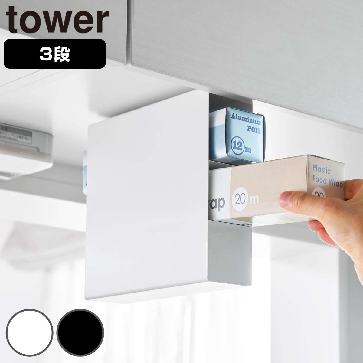�R����� tower �˒I�����b�v�z���_�[ �^���[ �R�i