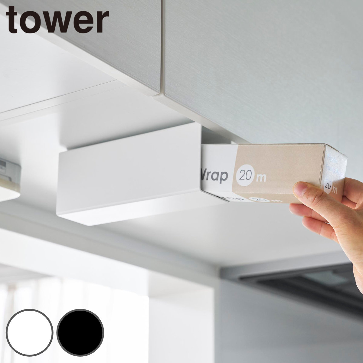 �R����� tower �˒I�����b�v�z���_�[ �^���[