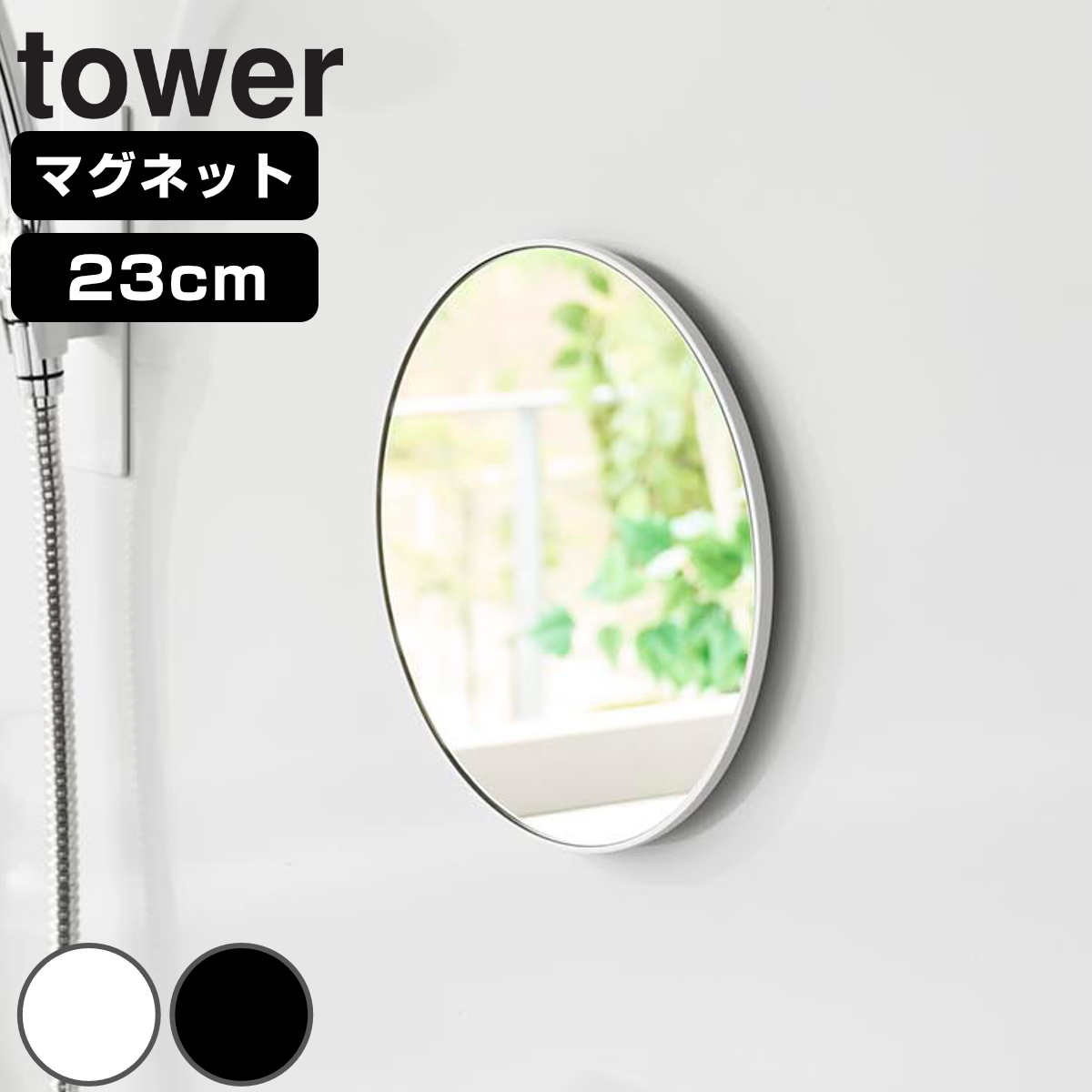 �R����� tower �}�O�l�b�g�o�X���[�������~���[ �ی^ �Q�R���� �^���[