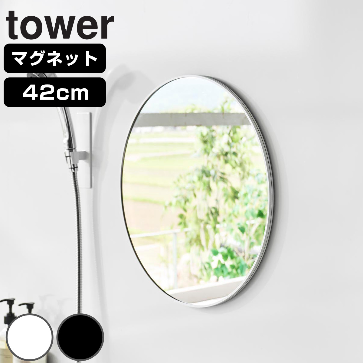 �R����� tower �}�O�l�b�g�o�X���[�������~���[ �ی^ �S�Q���� �^���[