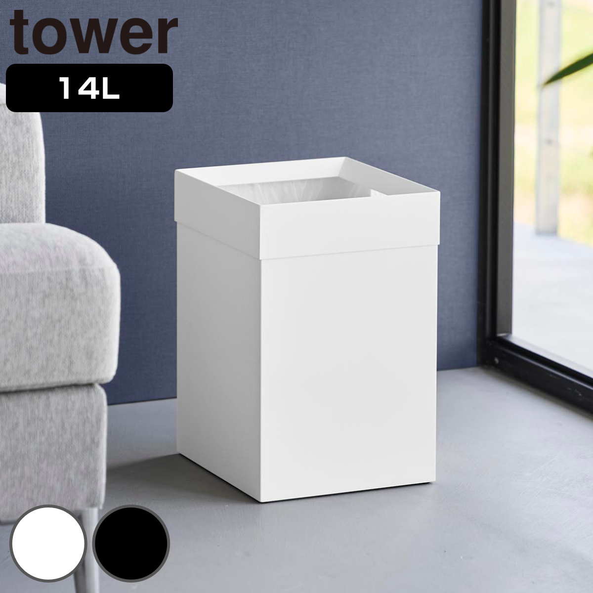 �R����� tower �g���b�V���J�� �p�^ 14L �^���[