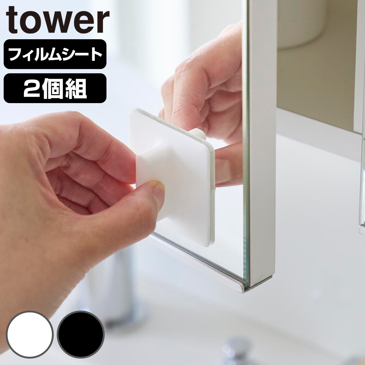 �R����� tower �V���R�[���z���K���X�ˎ���� 2�g �^���[