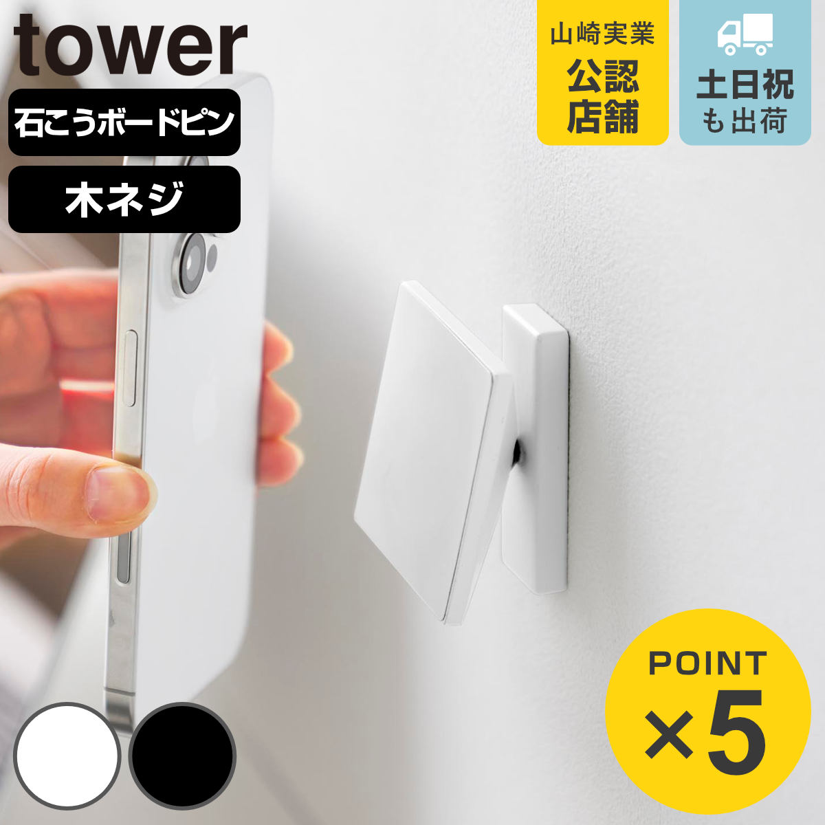 �R����� tower �p�x�����߂ł���Ǖt���X�}�z�z���_�[ �^���[