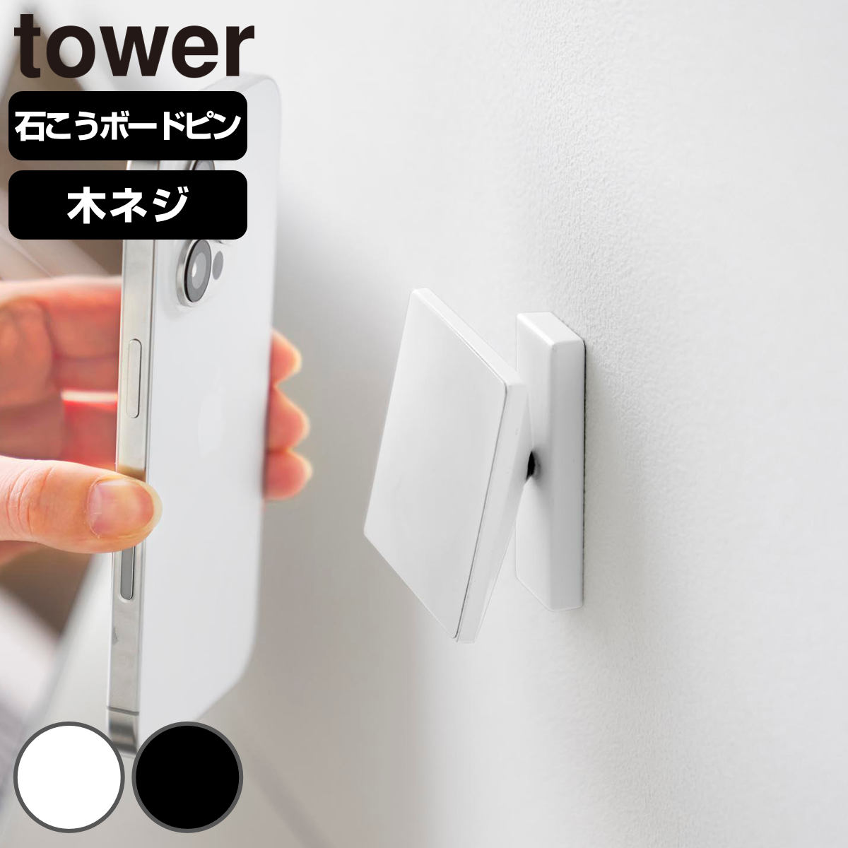 �R����� tower �p�x�����߂ł���Ǖt���X�}�z�z���_�[ �^���[