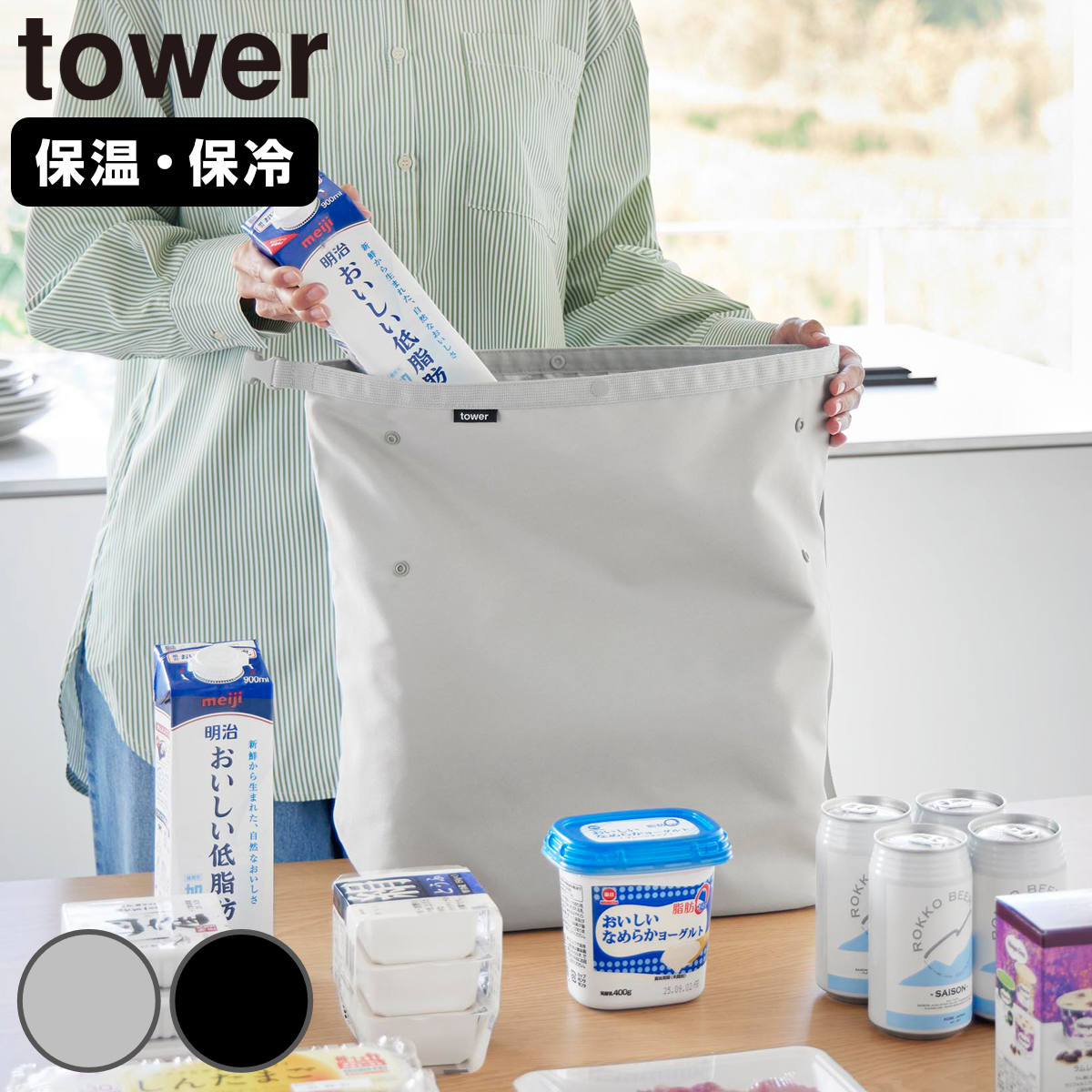 �R����� tower �ʂɂ���Ē��߂ł���ۗ⁕�ۉ��V���b�s���O�G�R�o�b�O �^���[