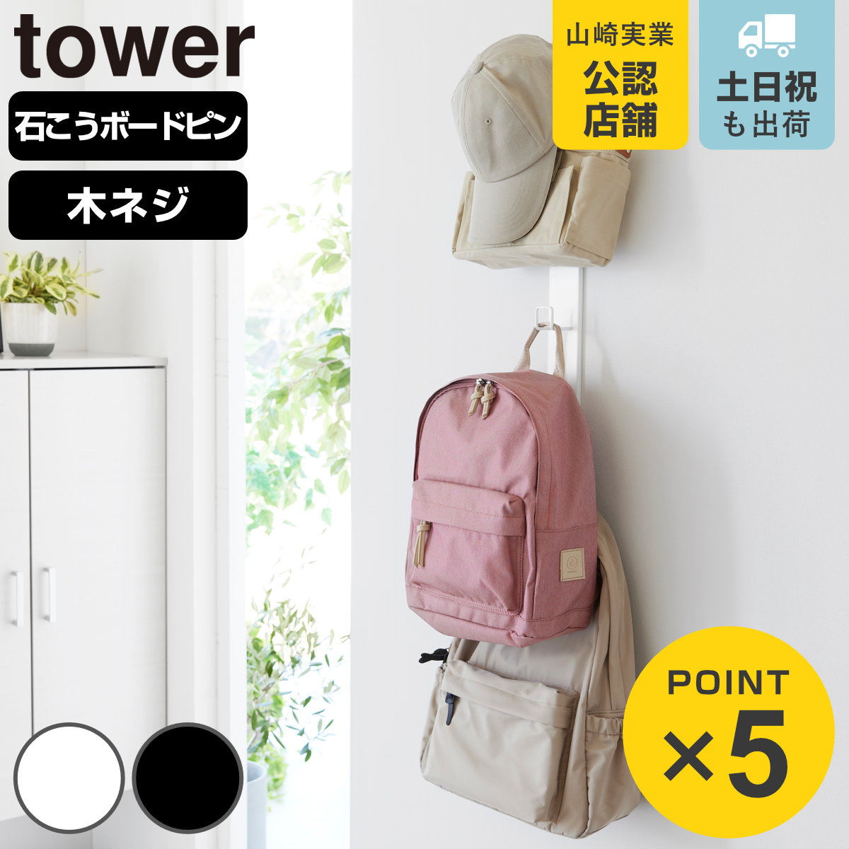 �R����� tower �Ǖt�������b�N�n���K�[ �^���[ �c�^