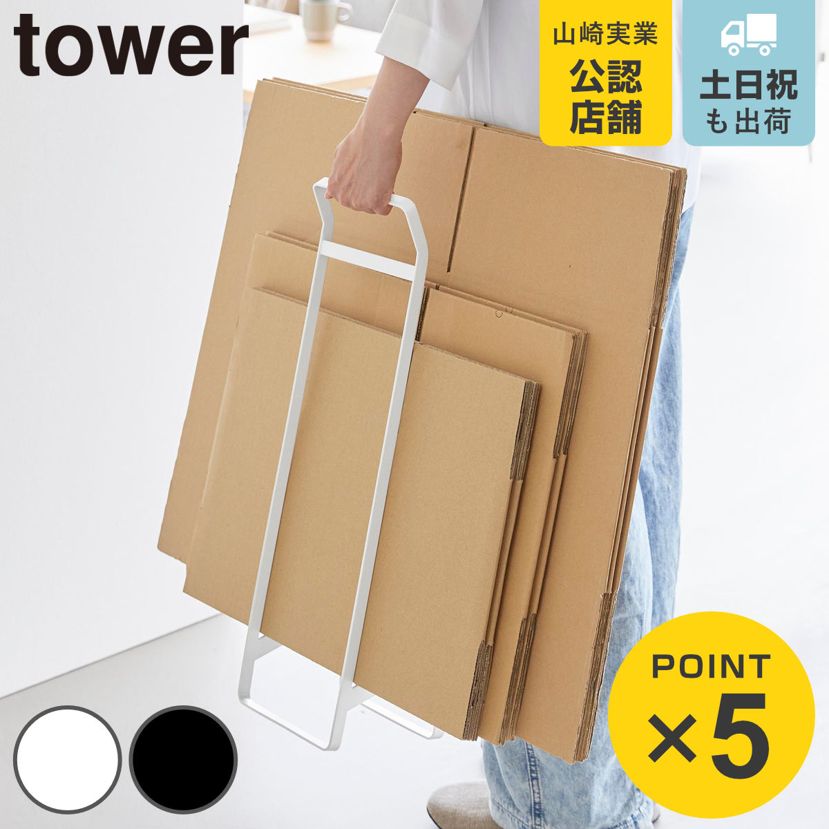 �R����� tower �����^�ׂ�_���{�[���X�g�b�J�[ �^���[ �X����