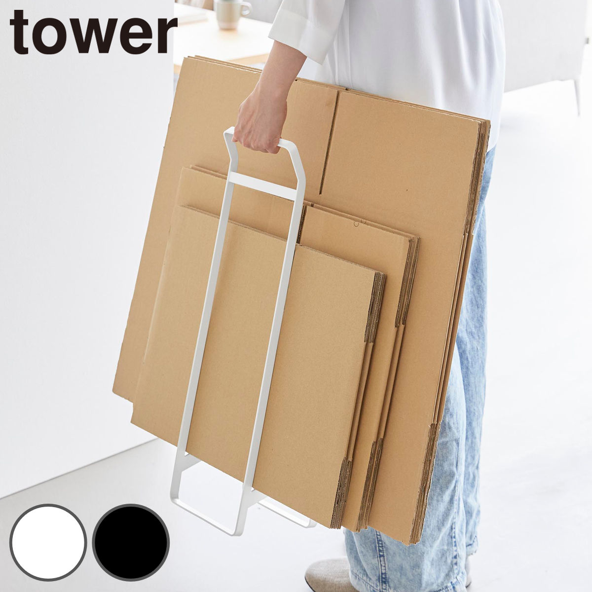 �R����� tower �����^�ׂ�_���{�[���X�g�b�J�[ �^���[ �X����