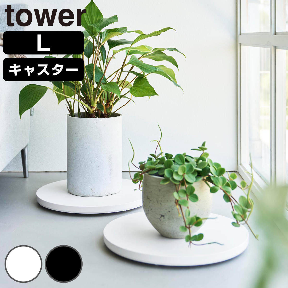 �R����� tower ���^��� �^���[ ���E���h L