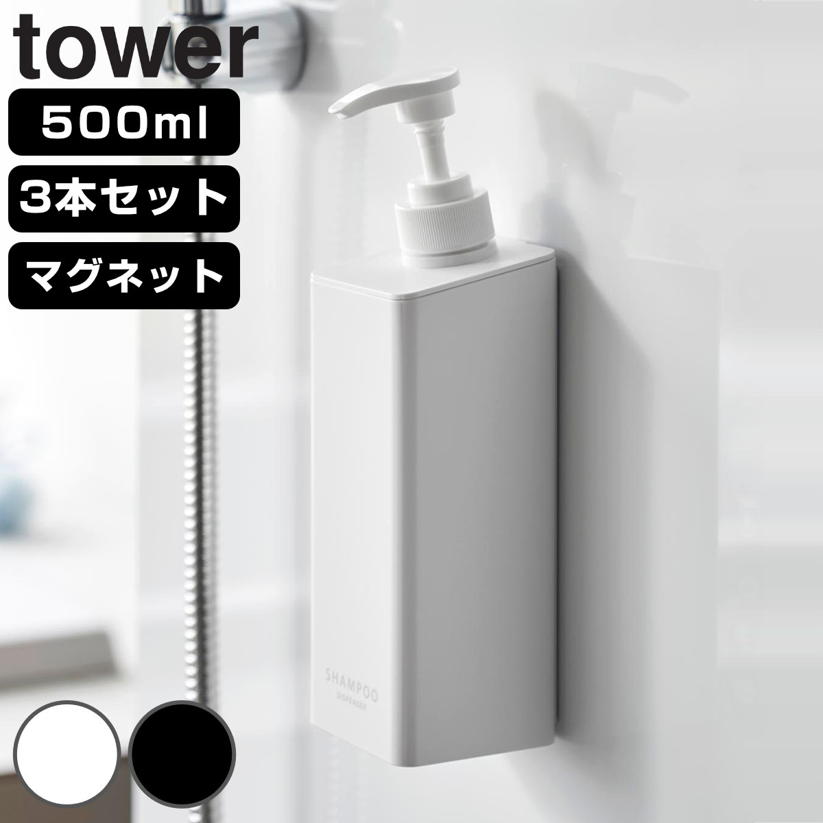 �R����� tower �����Ղ��܂��o��}�O�l�b�g�f�B�X�y���T�[ 3�{�Z�b�g �V�����v�[�{�R���f�B�V���i�[�{�{�f�B�\�[�v �^���[