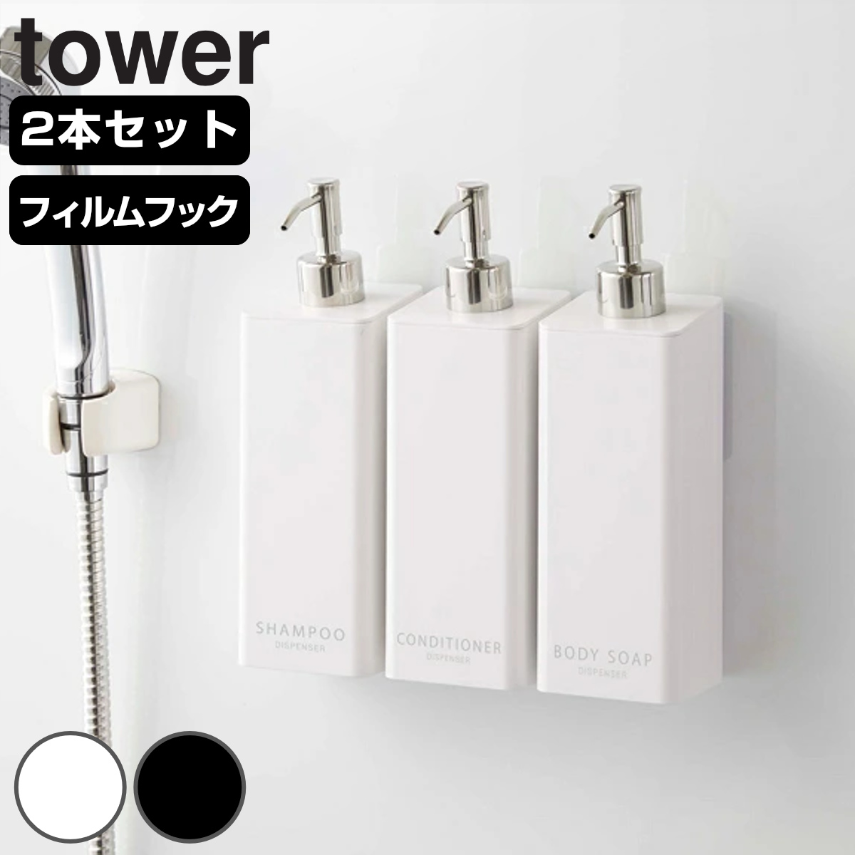�R����� tower �t�B�����t�b�N�c�[�E�F�C�f�B�X�y���T�[ 2�{�Z�b�g �V�����v�[�{�R���f�B�V���i�[ �^���[