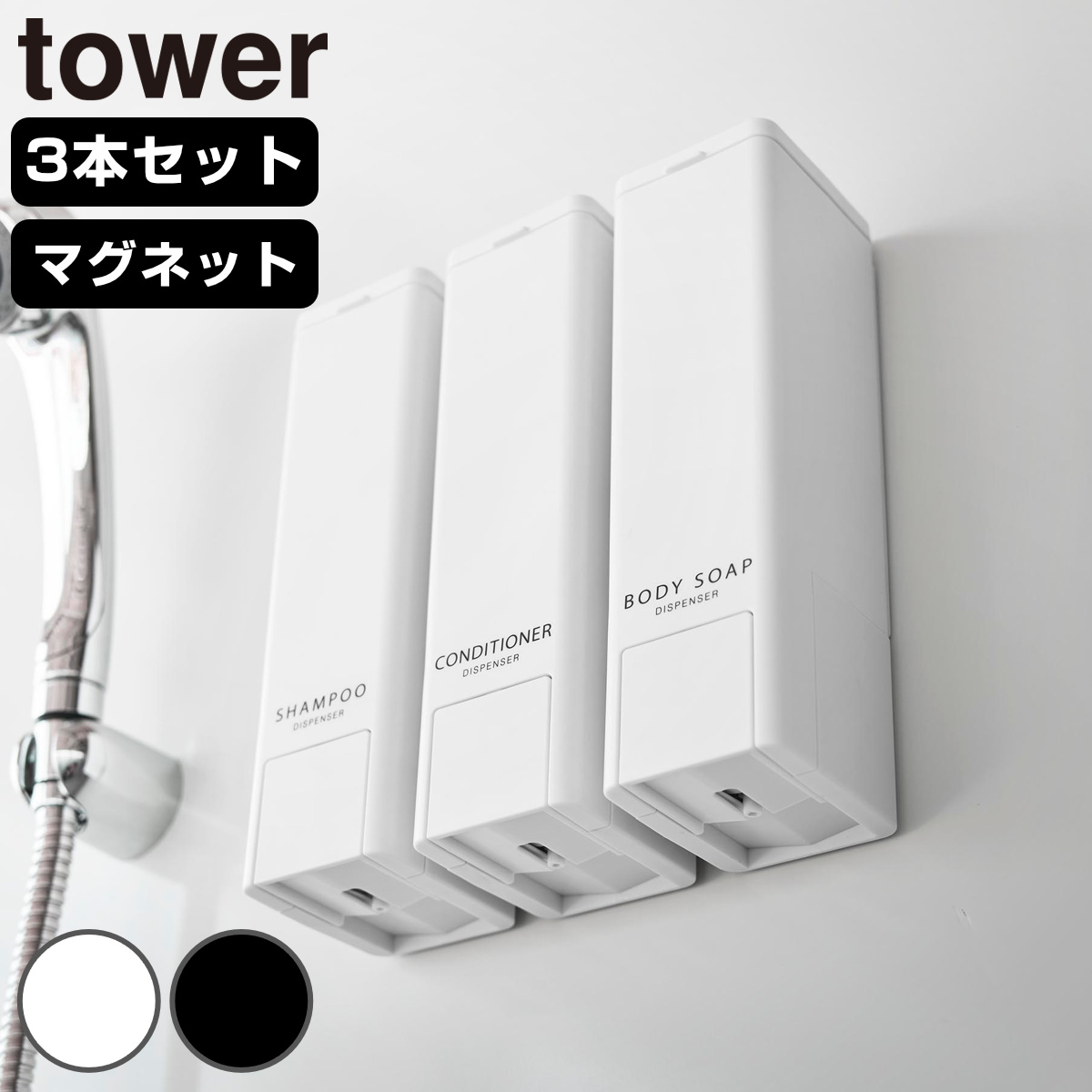 �R����� tower ������o��}�O�l�b�g�f�B�X�y���T�[ 3�{�Z�b�g �V�����v�[�{�R���f�B�V���i�[�{�{�f�B�\�[�v �^���[