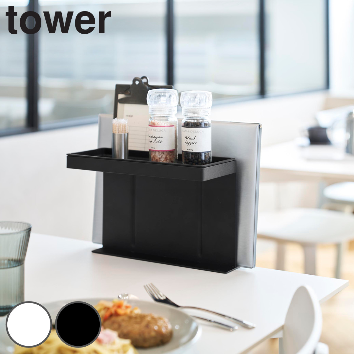 �R����� tower �e�[�u�������j���[���������X�^���h �^���[