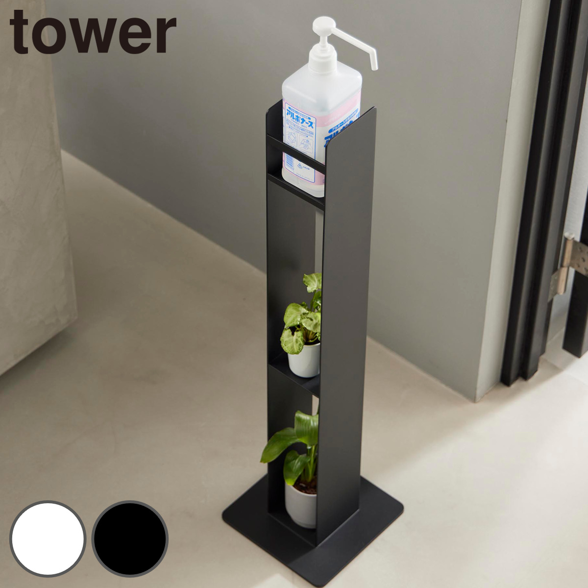 �R����� tower���ŉt�X�^���h �^���[
