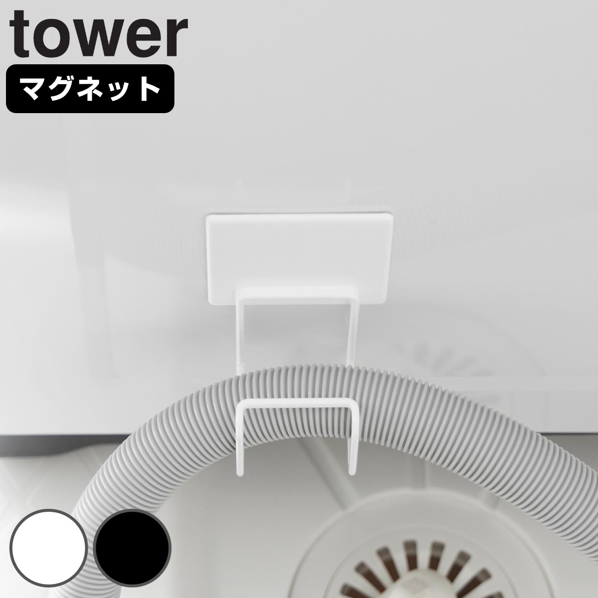 �R����� tower �}�O�l�b�g����@�r���z�[�X�t�b�N �^���[