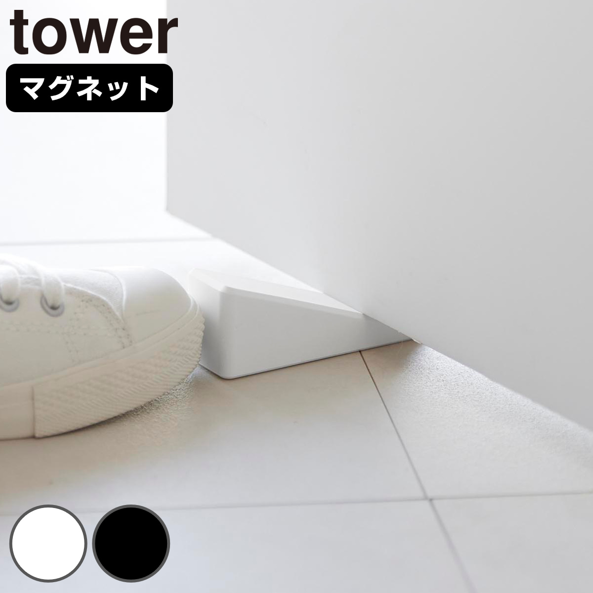 �R����� tower �}�O�l�b�g �V���R�[���h�A�X�g�b�p�[ �^���[