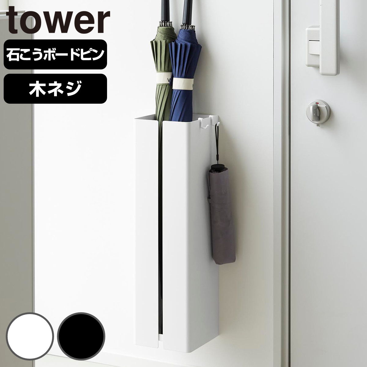 �R����� tower �Ǖt���P���� �^���[