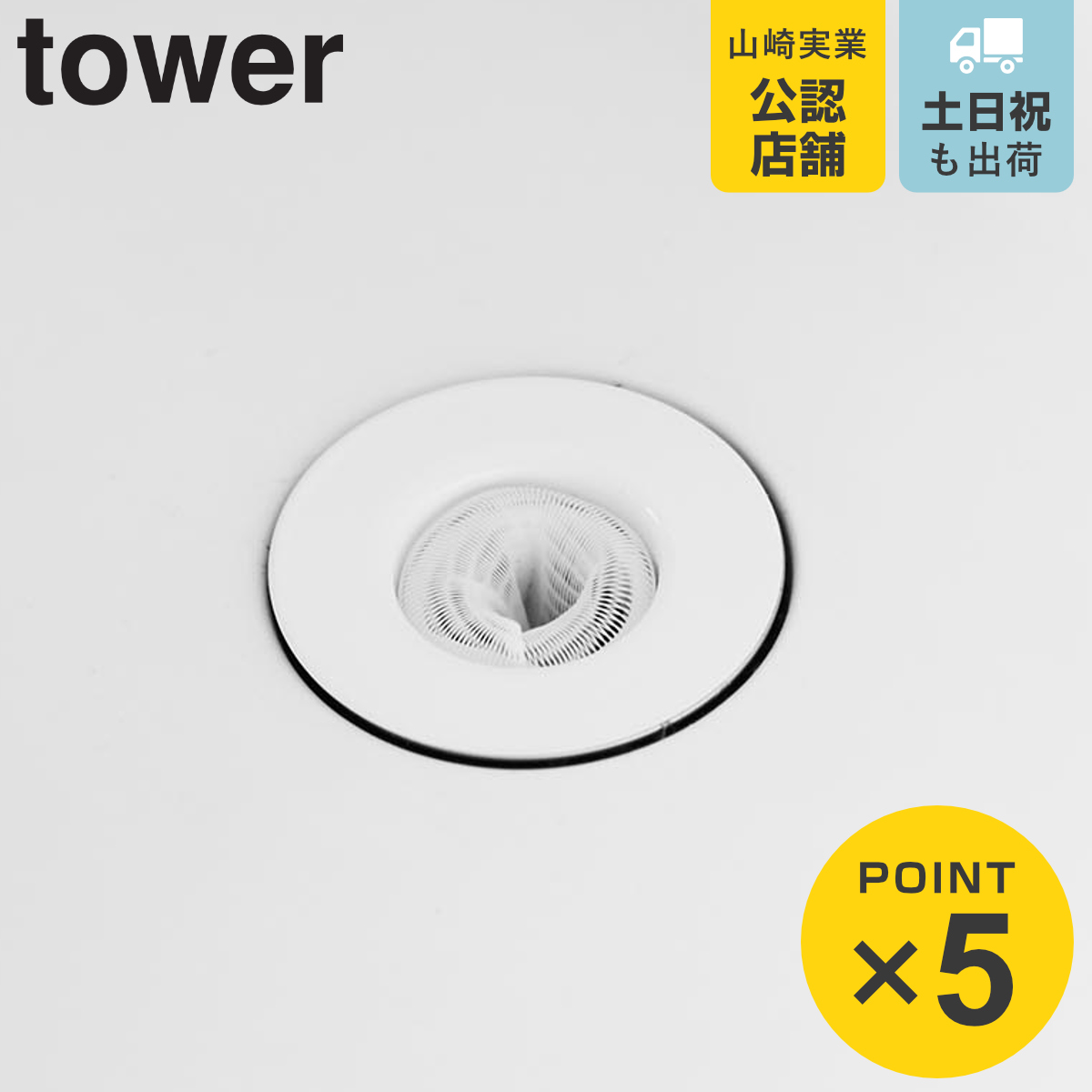 �R����� tower �ォ��Z�b�g���ʔr�����l�b�g�z���_�[ �^���[ �z���C�g