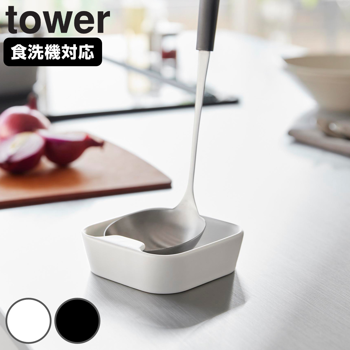 �R����� tower ���� ���ʃX�^���h �^���[
