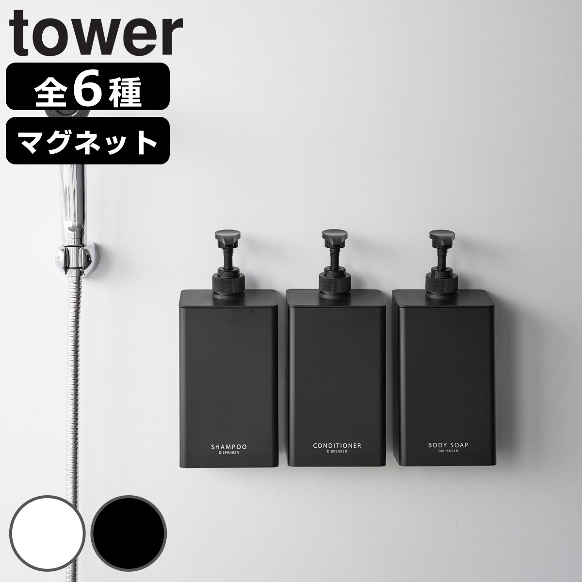�R����� tower �}�O�l�b�g �f�B�X�y���T�[ �^���[ �V�����v�[ �W�T�O���k