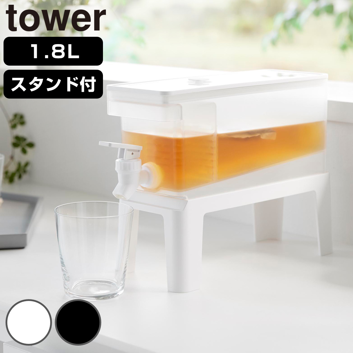 �①�Ƀh�����N�T�[�o�[ �^���[ 1.8L �X�^���h�t��