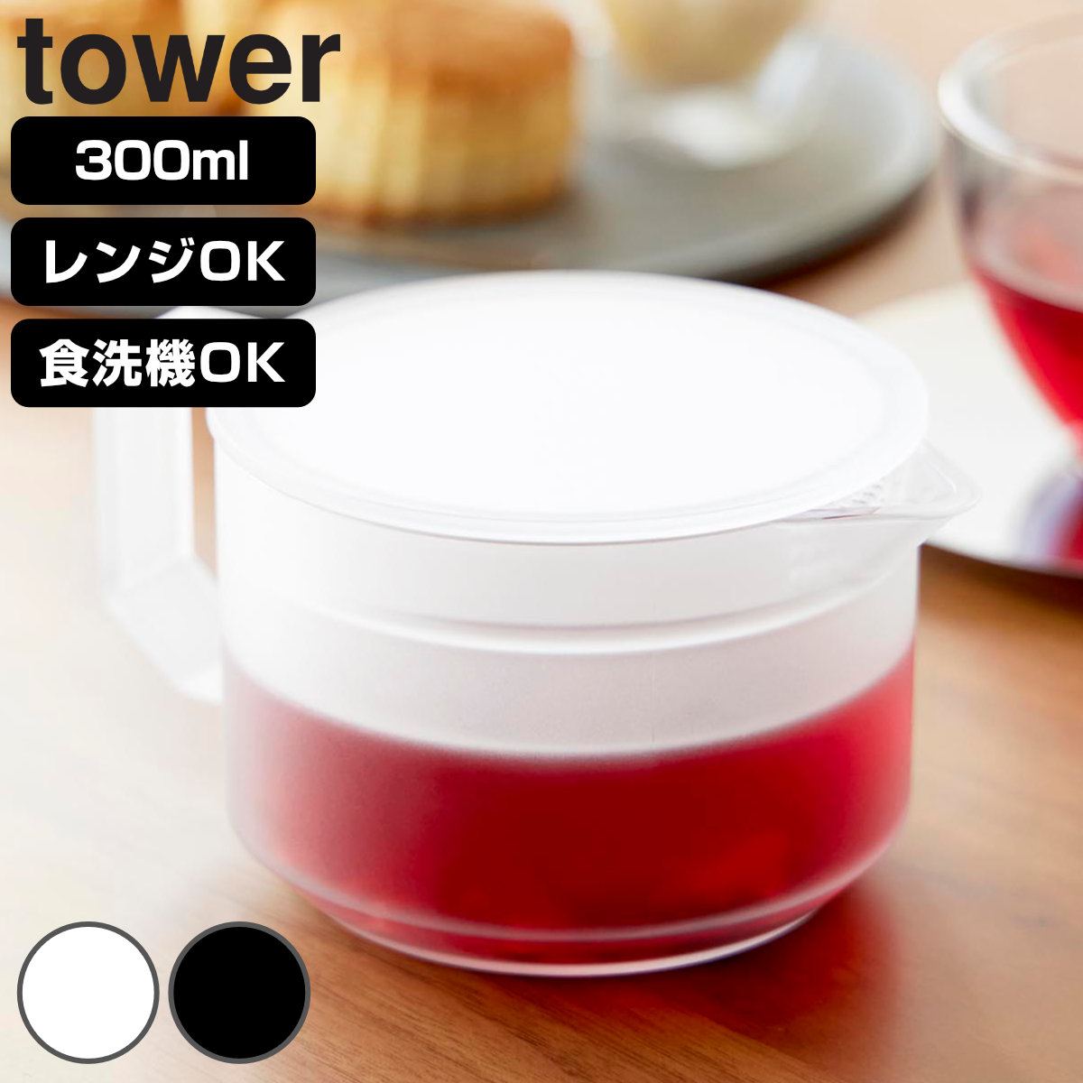 �R����� tower �e�B�[�|�b�g 300mL �^���[