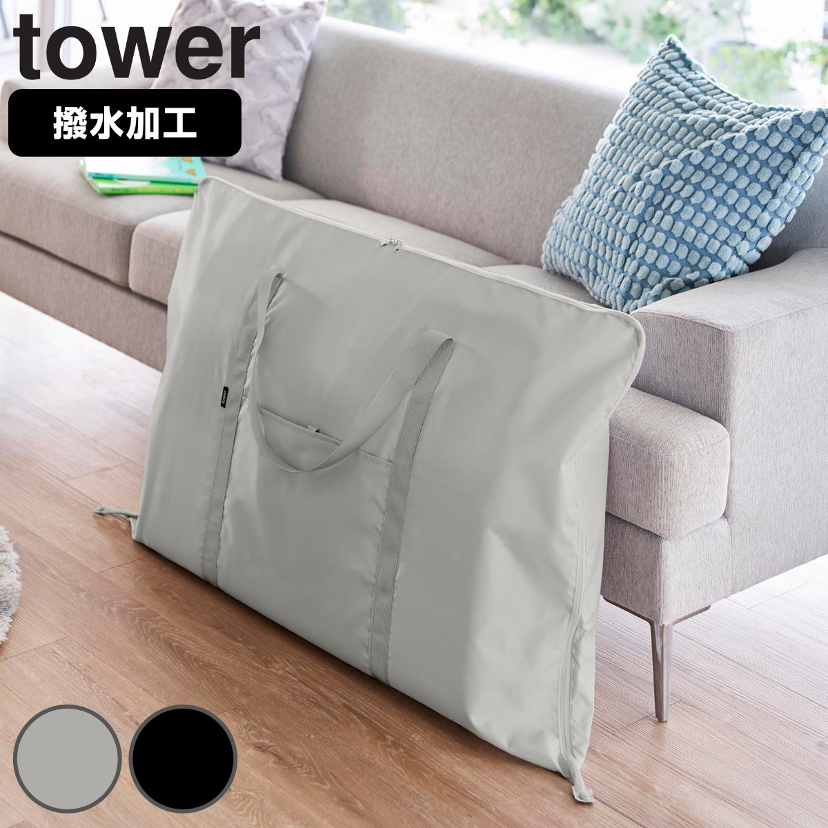 �R����� tower �����Q�z�c�o�b�O �^���[