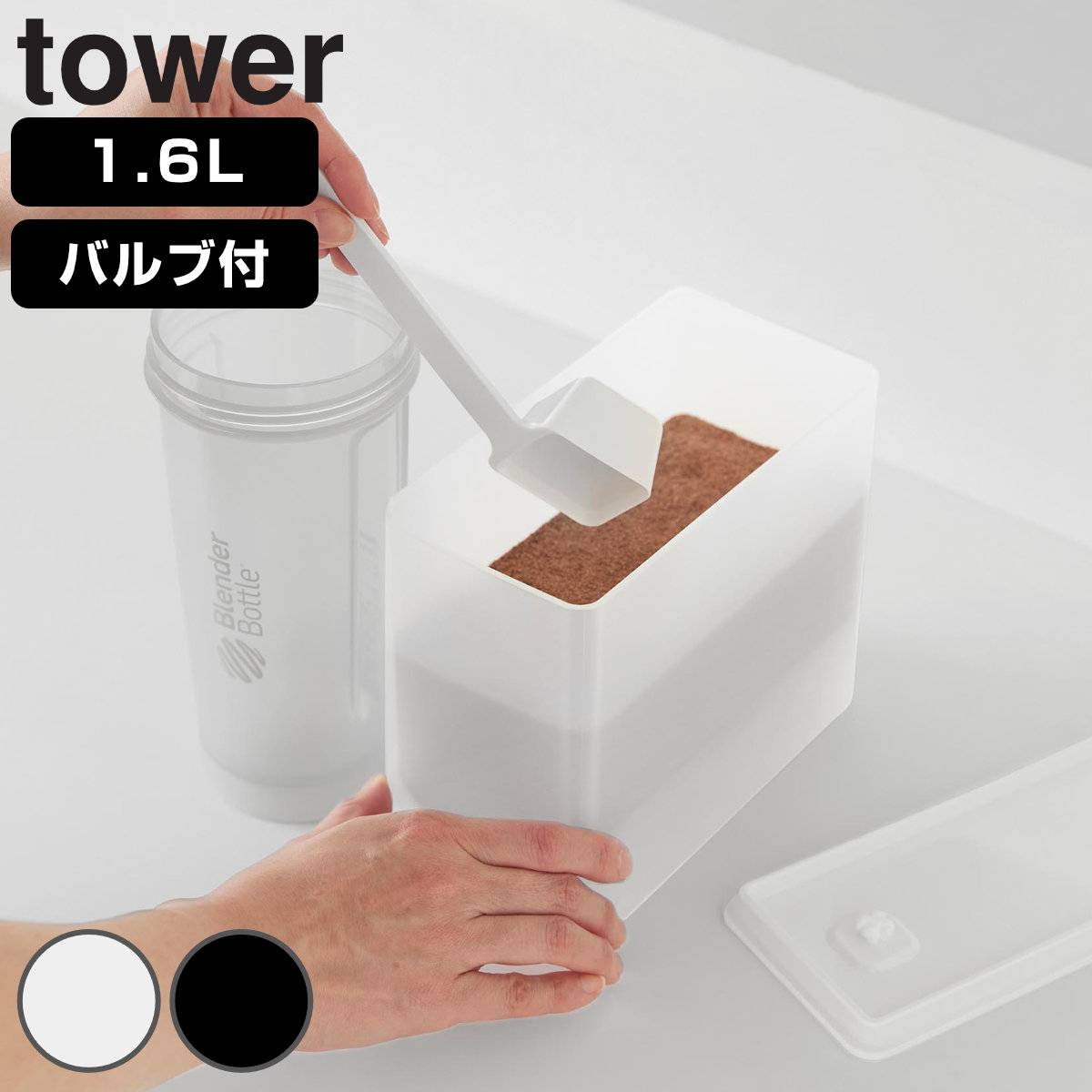 �R����� tower ���v���e�C���P�[�X �o���u�t���^���[