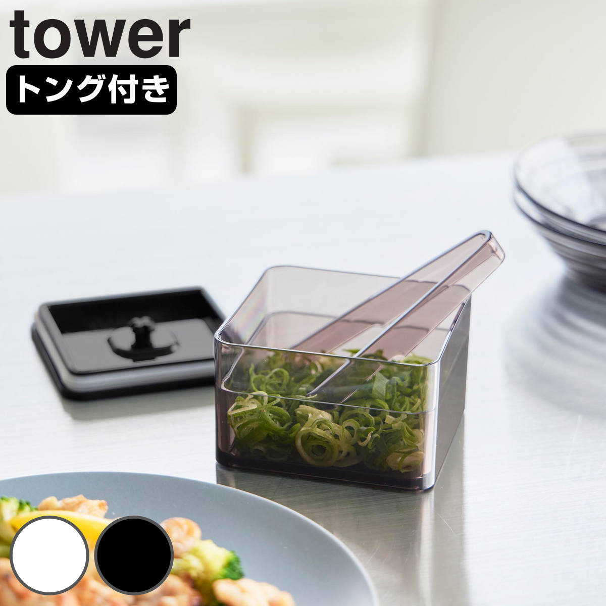 �R����� tower ���ۑ��e�� �^���[ �Q�O�O���k �g���O�t��