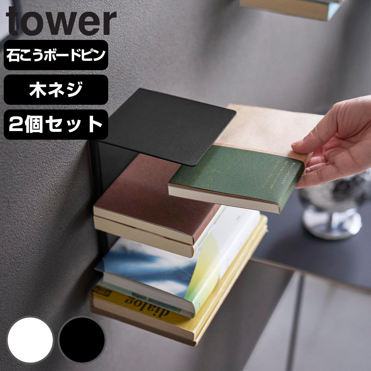 �R����� tower �Ǖt�� �{�I �^���[ �Q�g