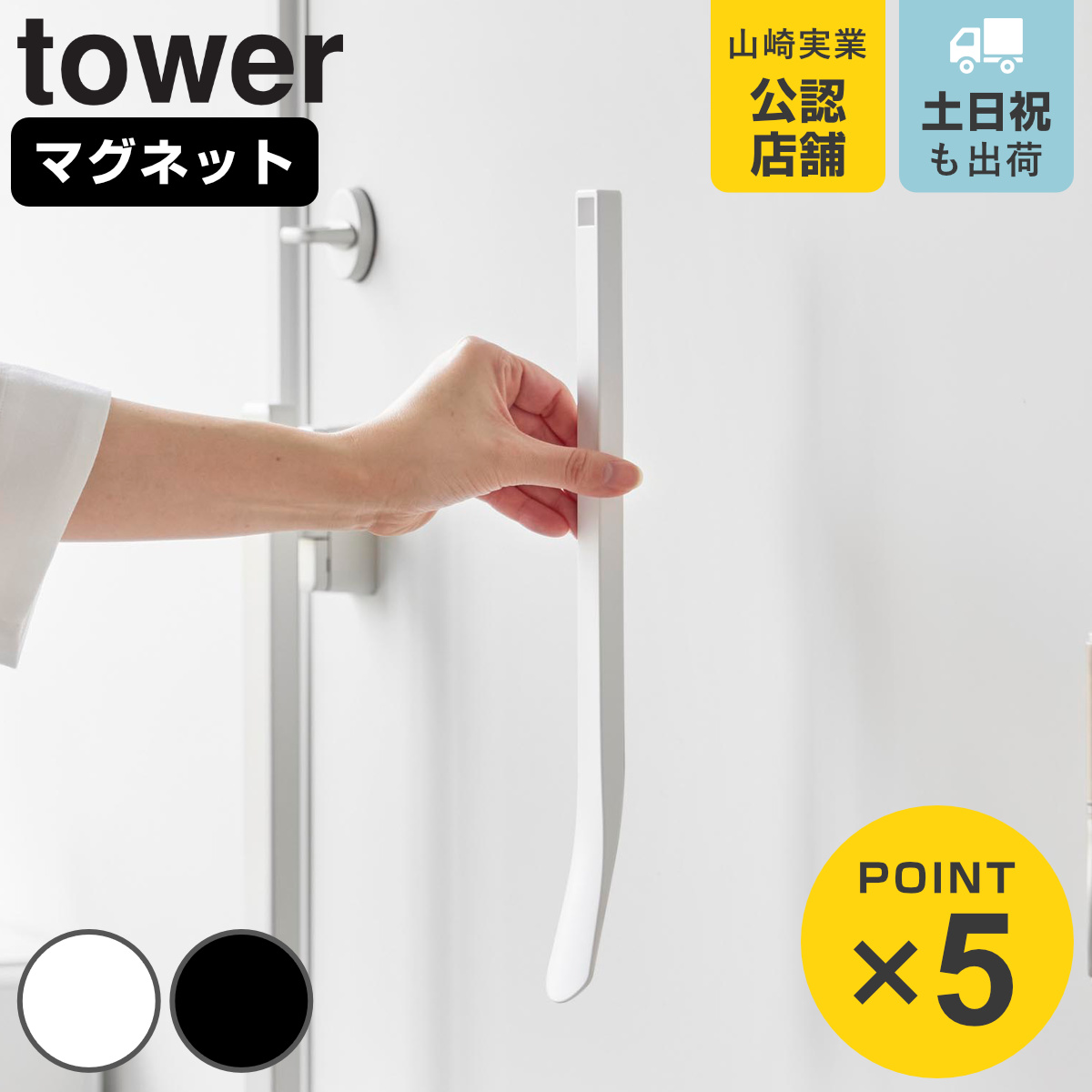 �R����� tower �}�O�l�b�g �C�x�� �^���[ 35cm