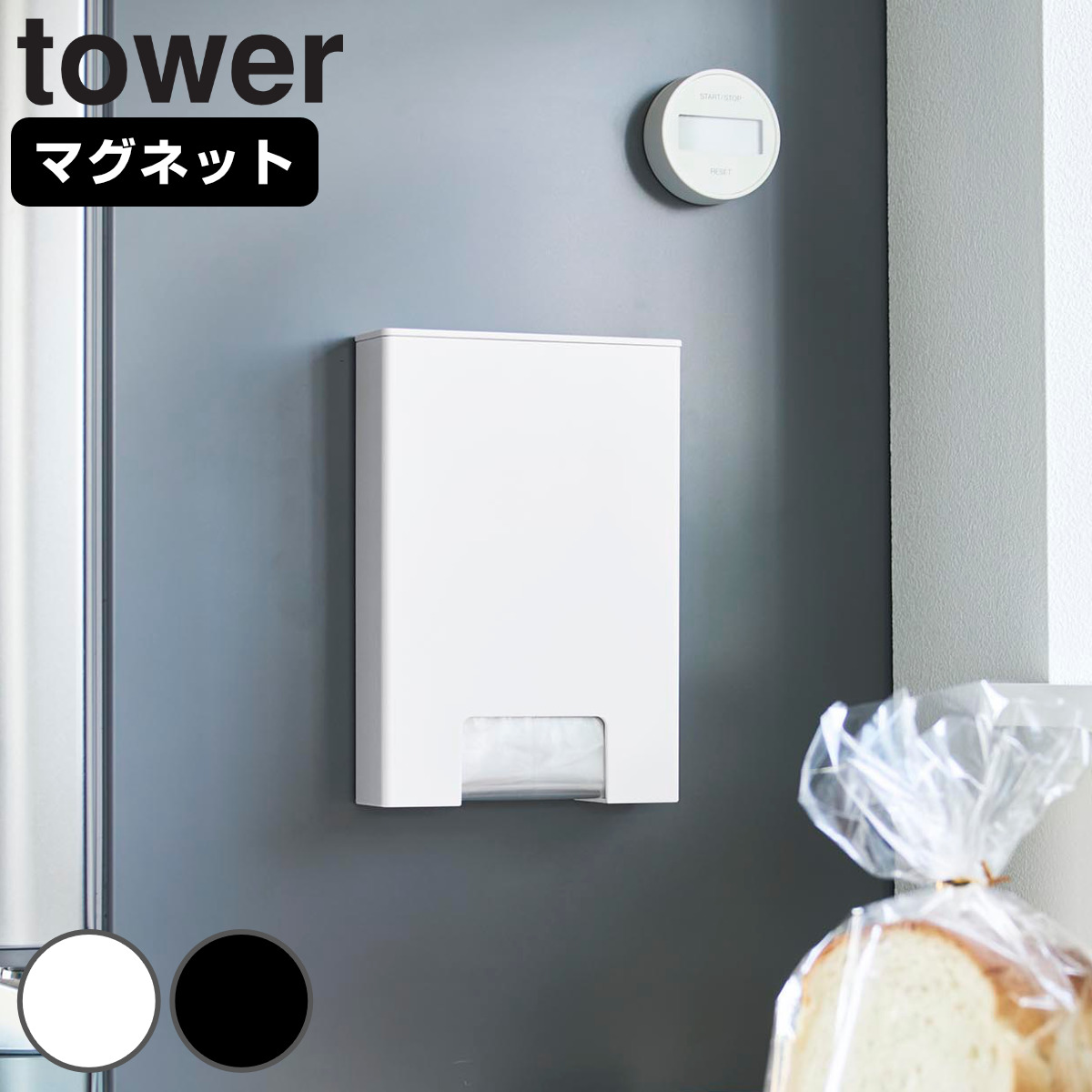 �R����� tower �}�O�l�b�g �p���܎��[�P�[�X �^���[