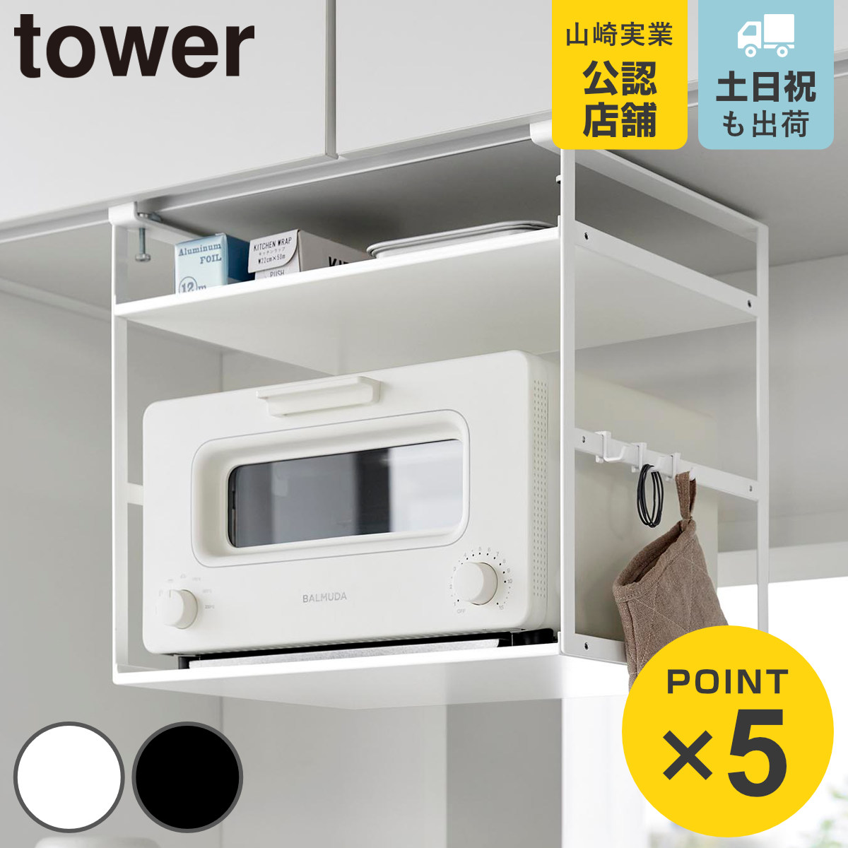 tower（タワー）特集 キッチン～お風呂、家中おしゃれに