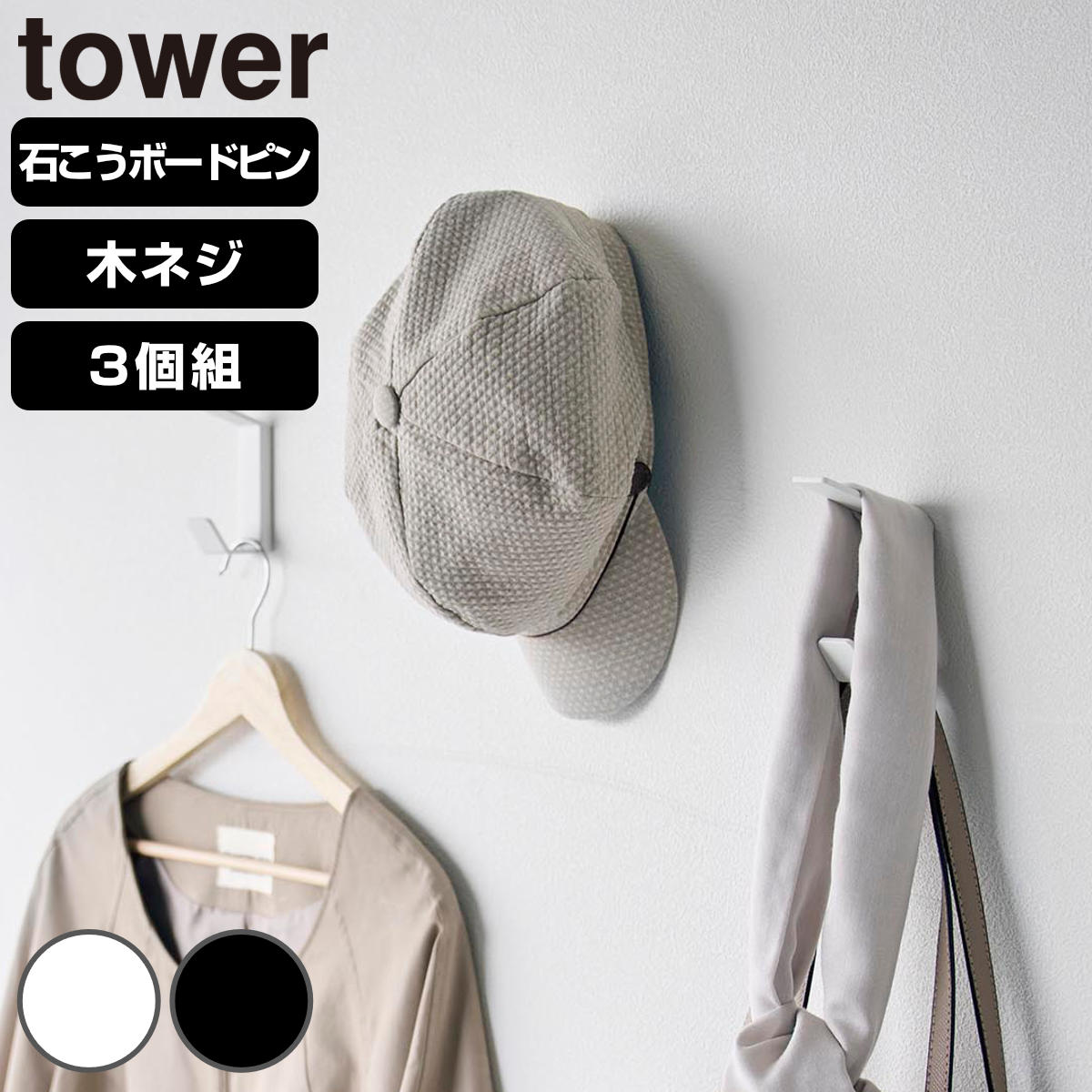 �R����� tower �Ǖt�� �_�u���t�b�N �^���[ 3�g
