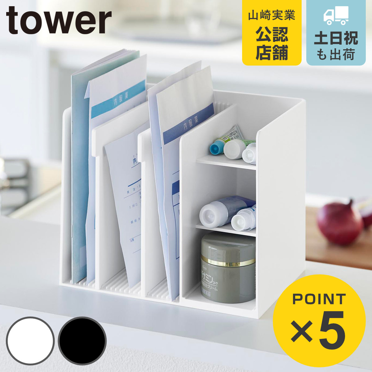 �R����� tower ������[���b�N �^���[