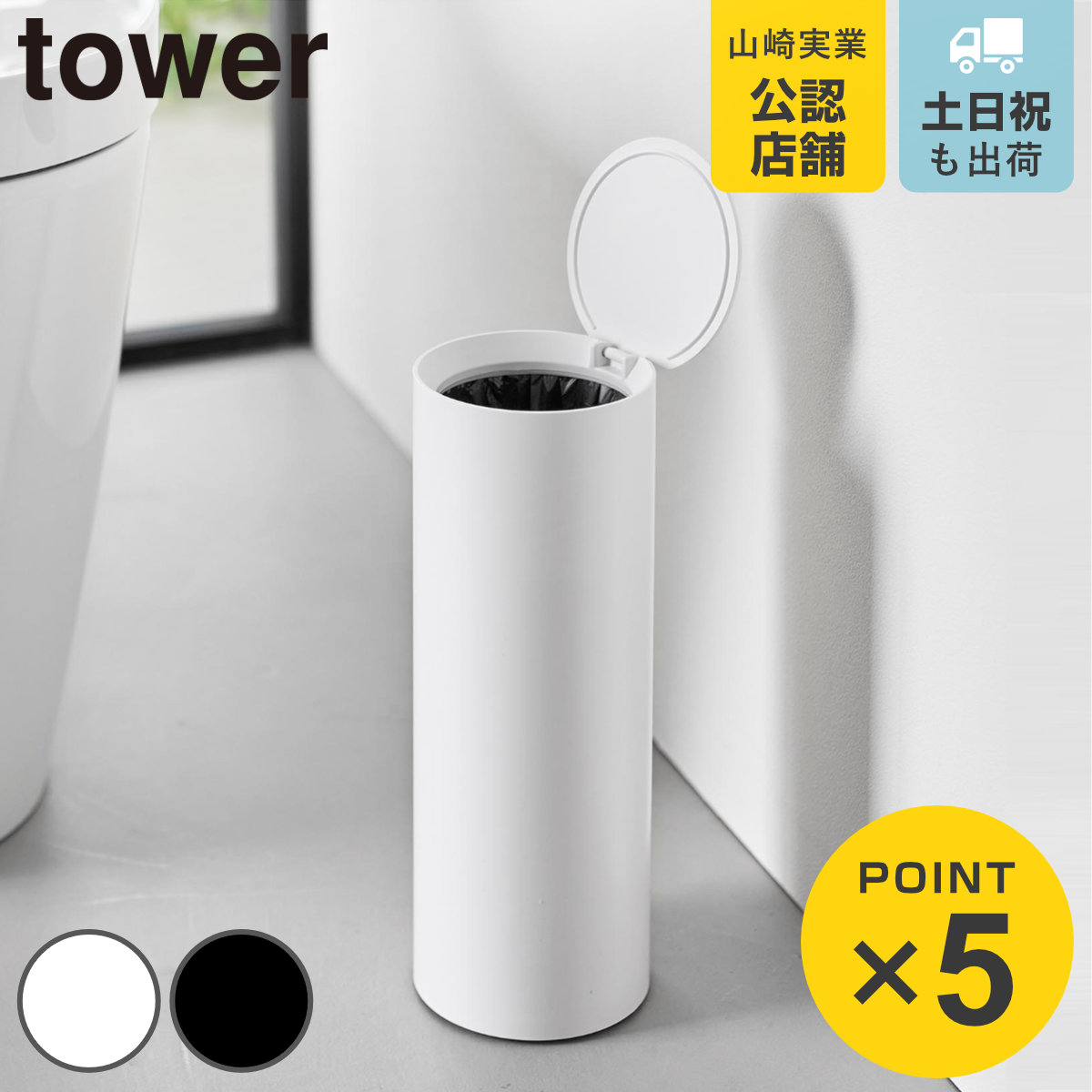 �R����� tower �g�C���|�b�g �^���[ ���E���h