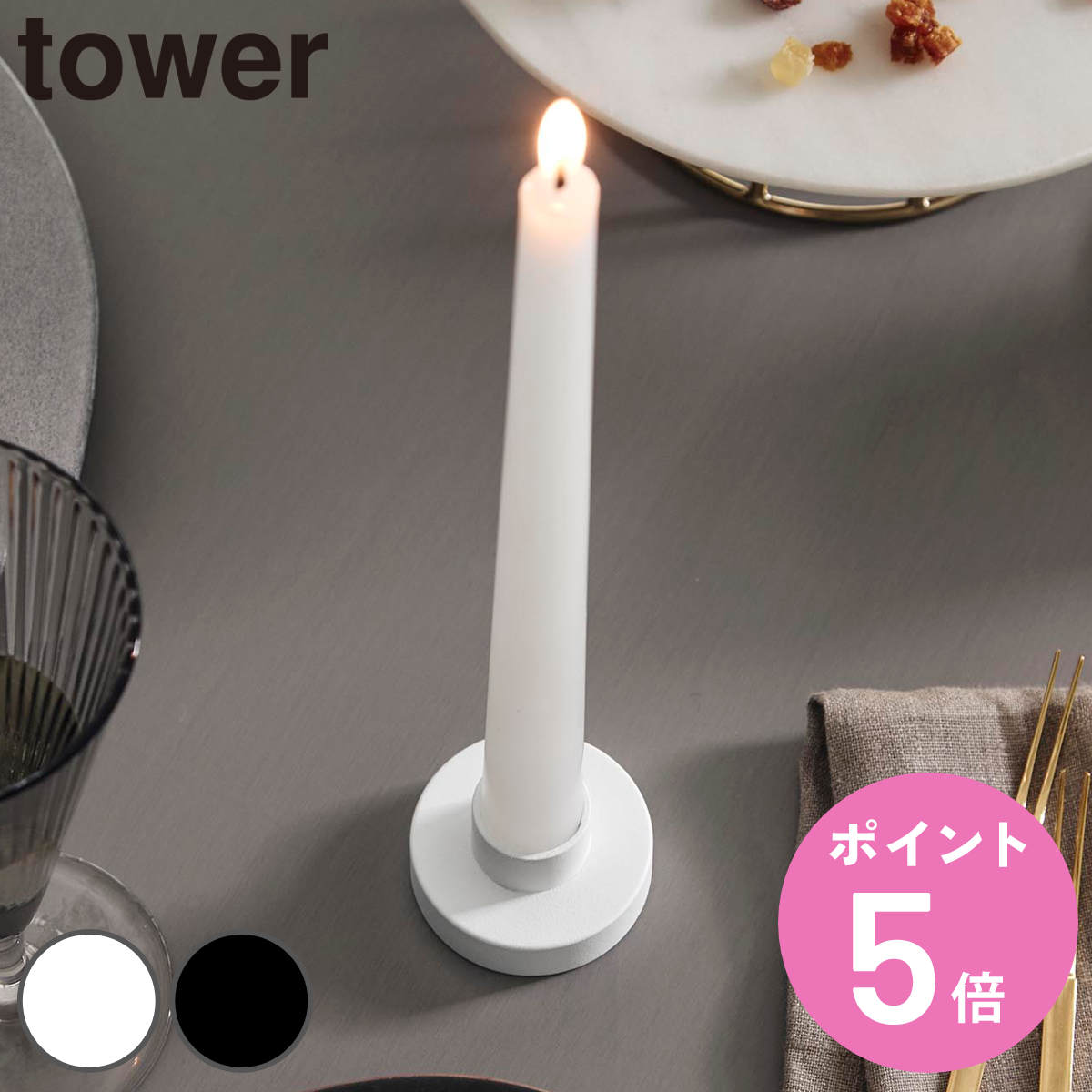 �R����� tower �L�����h���X�^���h �^���[