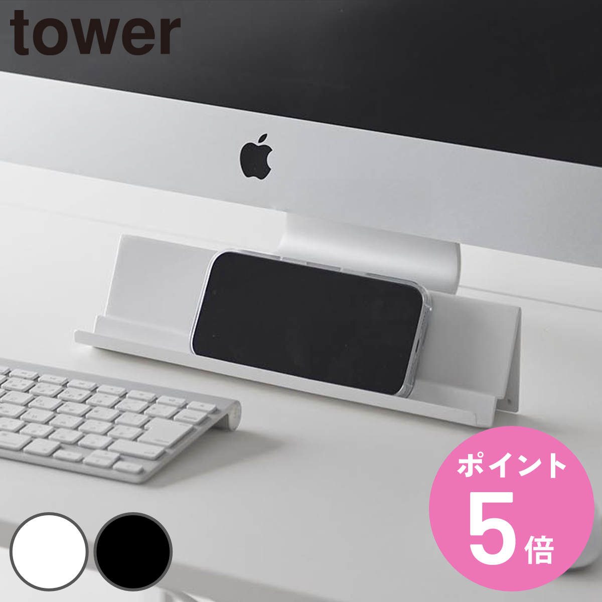 �R����� tower ���j�^�[ �� �X�^���h �^���[