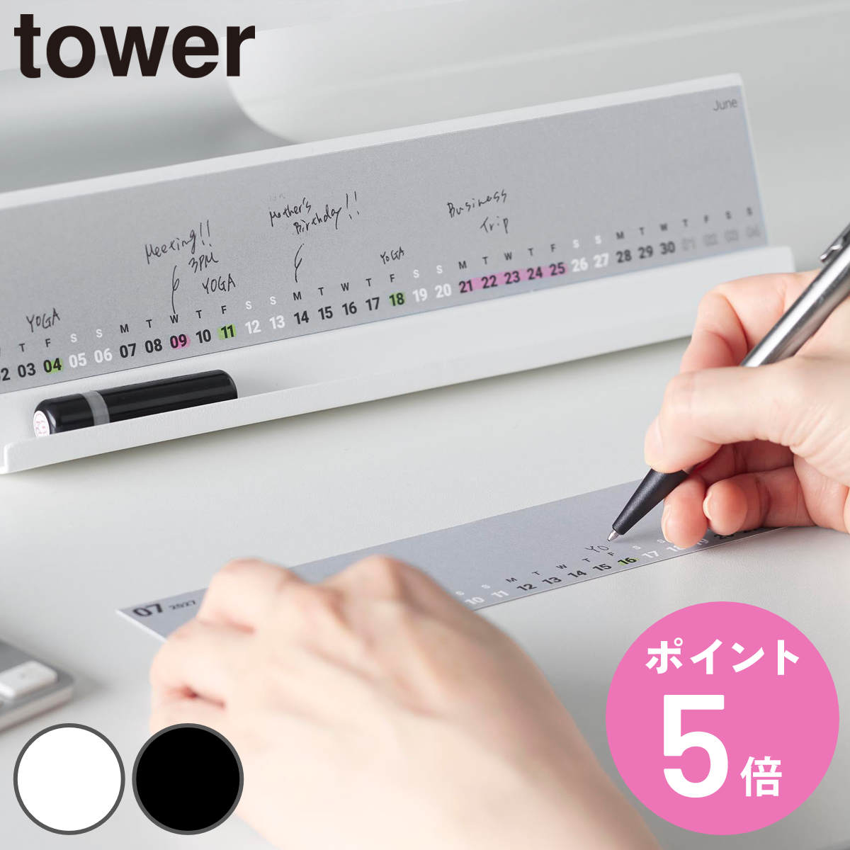�R����� tower ���j�^�[ �� �X�^���h�p�J�����_�[ 2027 �^���[