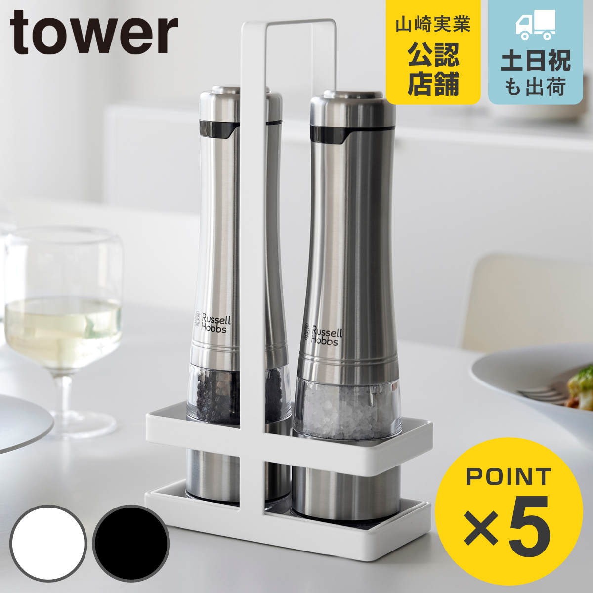 �R����� tower �~�����[�z���_�[ �^���[ �n���h���t��