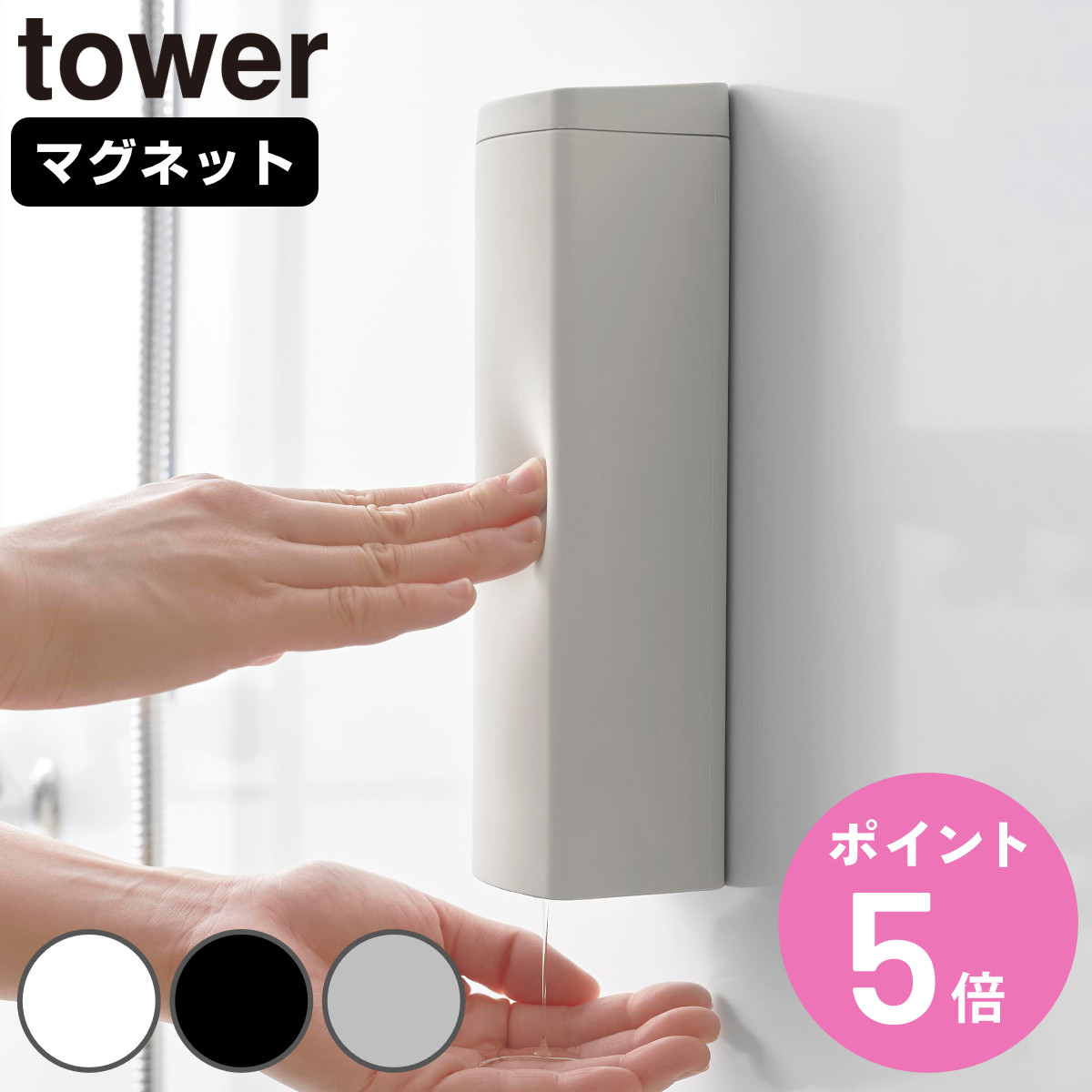 �R����� tower �}�O�l�b�g�V���R�[���f�B�X�y���T�[ �^���[