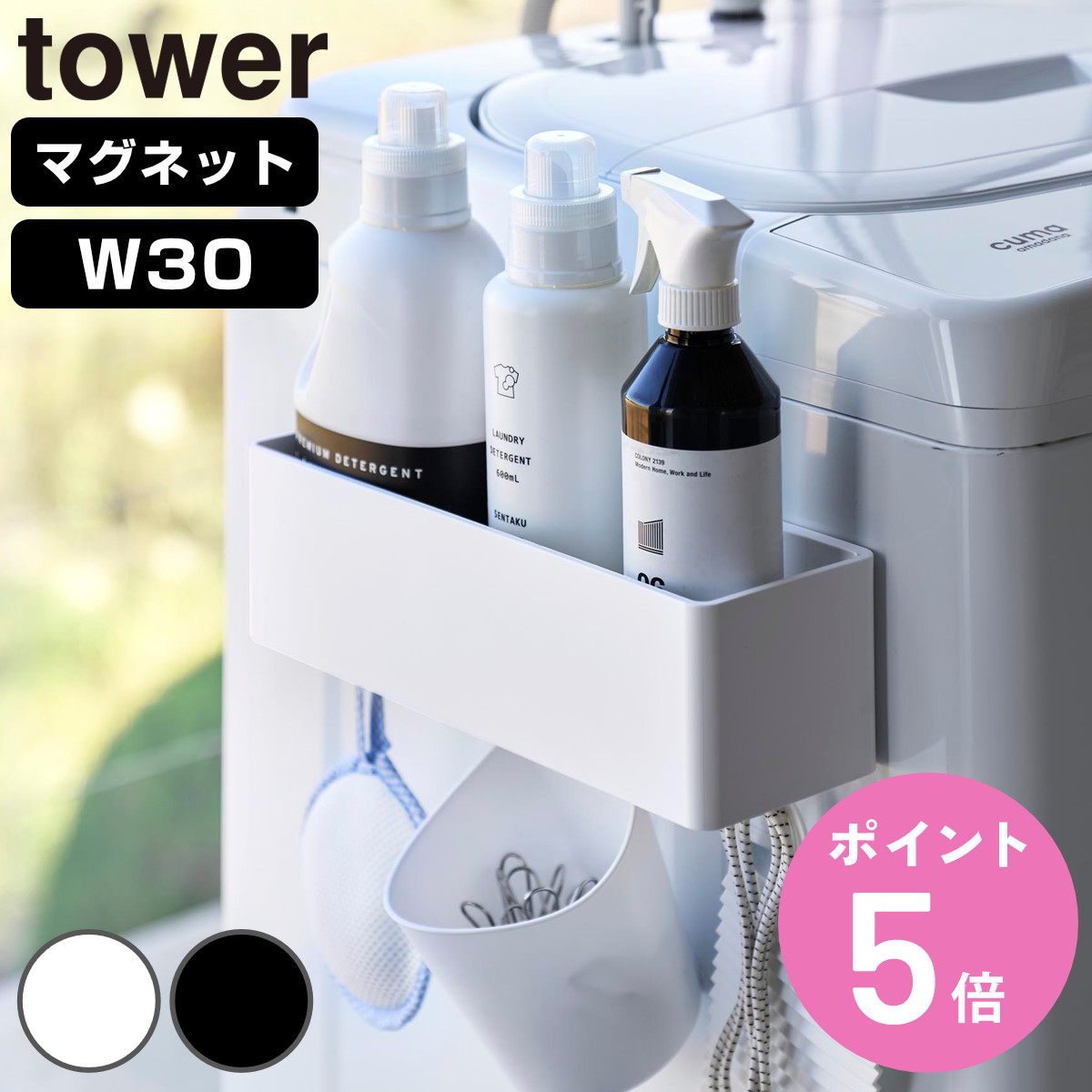 �R����� tower �}�O�l�b�g �o�X���[�����[���b�N �^���[ W30