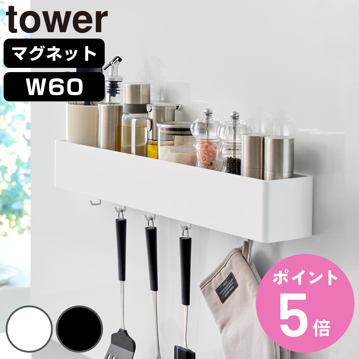 �R����� tower �}�O�l�b�g �o�X���[�����[���b�N �^���[ W60