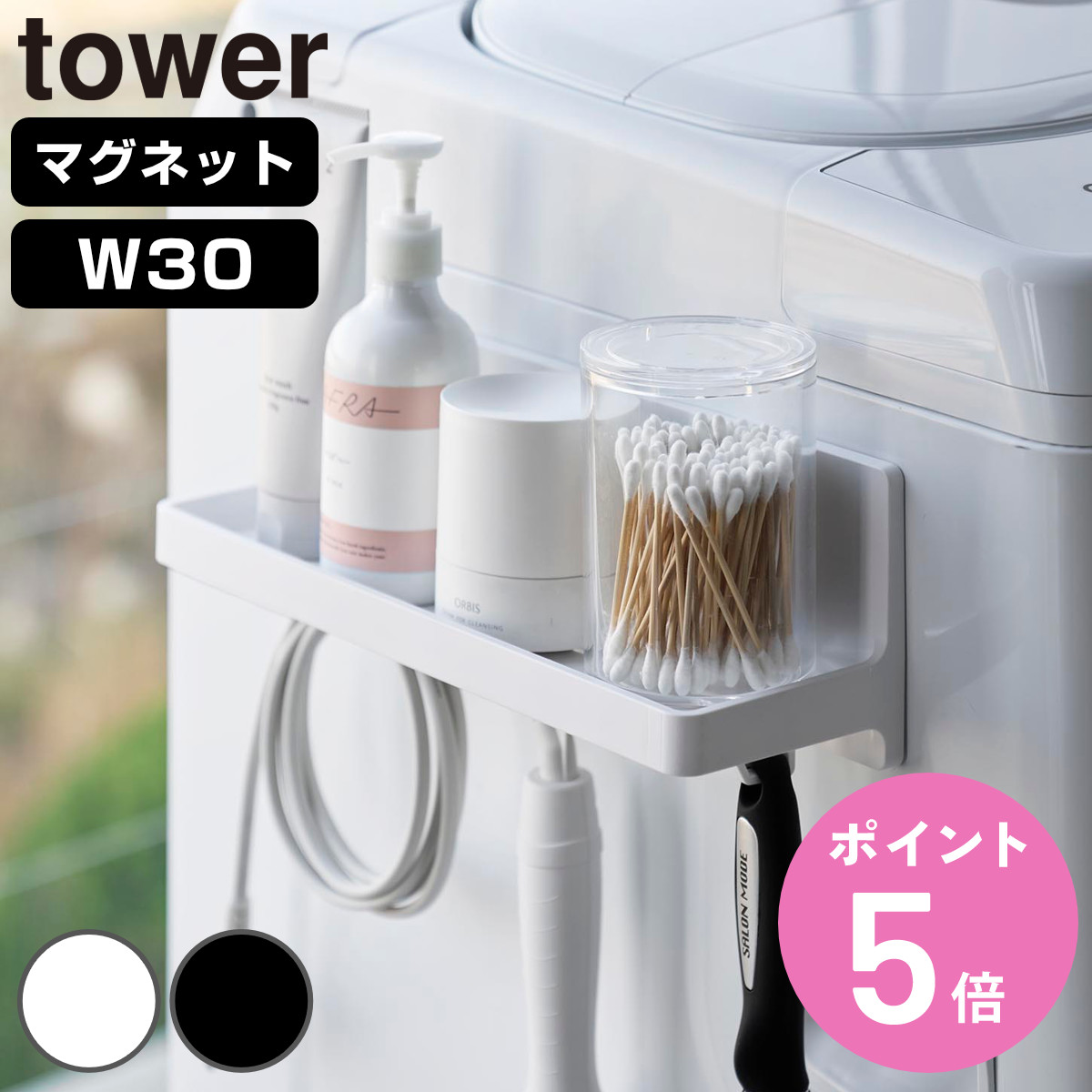 �R����� tower �}�O�l�b�g �o�X���[���g���[ �^���[ W30